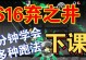 《以噩梦逃离手游攻略》（探索恐怖世界，破解谜题，一起逃离噩梦）