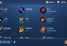真正大师的出装铭文攻略（大师级玩家的装备选择和铭文搭配秘籍，助你成为顶尖选手）