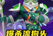 端游狗头铭文出装攻略最新（装备铭文搭配一览，让狗头登顶战局）