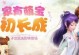 新梦幻诛仙手游陈大白攻略（学会陈大白的技能搭配和成长路线，让你轻松成为顶级玩家！）