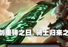 瑞文手游攻略（玩转瑞文，打造最强刺客！）
