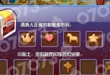 《奥比岛》暗夜袭击第五章攻略（破解谜题，赢取胜利！——以奥比岛暗夜袭击第五章为例）