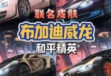 《和平精英》游戏翻取圣诞袜5次攻略（如何轻松完成任务，提升技能积累？）
