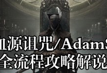 深入探索血源教堂右侧的秘密（揭开血源教堂右侧的神秘面纱，尽在此攻略！）