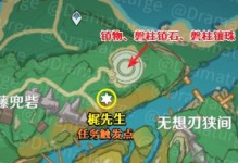 《原神》固若金汤任务流程攻略（打败终极BOSS，轻松完成任务）