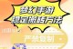 《天仙道手游搬砖攻略》（轻松获取资源，助你快速提升战力！）