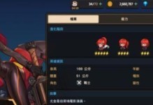 《坎公骑冠剑船长饰品搭配一览》（游戏中的船长时尚如何搭配？--船长、饰品、搭配技巧）