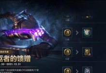 如何获取《LOL手游》台服版本资料（台服版本更新、获取途径和注意事项）