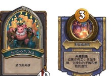 《探索酒馆战棋的隐藏技能攻略》（发现新大陆的奥秘，快速提升实力！）