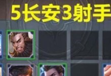 《王者模拟战》射手职业角色汇总（打造最强射手阵容，尽显卓越射手之能）