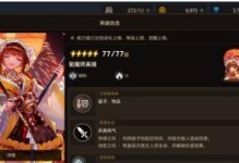 《坎公骑冠剑暗刀专武效果一览》（解析游戏中的专属武器，助你轻松通关）