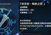探究《原神》北陆单手剑原胚的特点与使用技巧（解读北陆单手剑原胚在游戏中的优缺点及适合的角色选择）