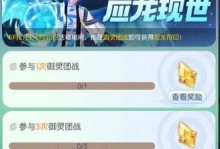 《一起来捉妖团战土系BOSS御灵打法攻略》（掌握攻略，快速击败土系BOSS！）