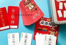 《汉字魔法》游戏变成金龙攻略（用汉字魔法变身金龙，轻松游戏通关！）