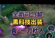 《权谋无敌，以司马懿开局出装攻略》（带你领略三国世界的智慧之道）