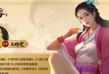 侠客仙灵圣体全攻略（以游戏为主，轻松get实用技巧）