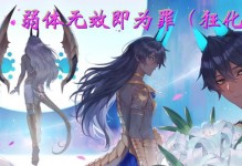 罪恶塔技能选择攻略（探索技能树，提升战斗力！）