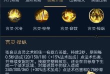 张良详细铭文出装攻略