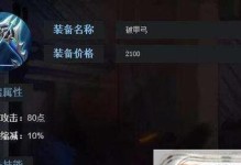 打造最强弓箭手-后羿的最佳装备选择（以后羿最强弓为核心，解析出装攻略与技巧）