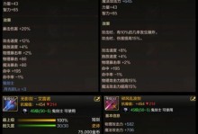 手游鬼泣第二关攻略大全（揭秘鬼泣第二关隐藏任务与宝藏，轻松通关攻略分享）