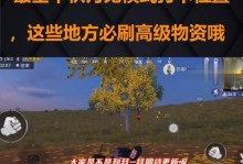 《和平精英》中秋月兔模式金色兔子获取方法（游戏爱好者必看，轻松获取金色兔子！）