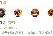 钟无艳教学出装攻略（打造最强钟无艳，征服召唤峡谷）