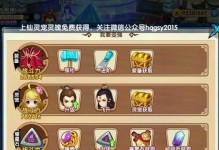 手游花千骨剑尊攻略（掌握攻略、成为剑尊、战力无敌！）