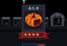 《元气骑士》游戏中南瓜的用途一览（探索南瓜的秘密，助力元气骑士斩妖除魔）