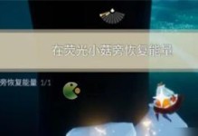 2022《光遇》2.10每日任务攻略（玩法详解，让你轻松完成）