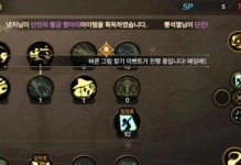 DNF技能加点攻略TQ（揭秘DNF中技能加点的重要性及正确策略）