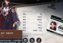 龙族幻想服装技能攻略（探秘龙族幻想服装技能，打造独一无二的龙族造型）