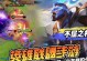 《LOL手游》新皮肤展示（华丽特效、超炫动作、强大属性全解析！）