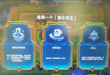 云顶之弈攻略（打造完美阵容，统领战局）
