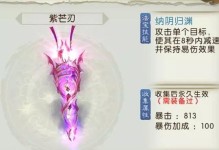征途法宝状态技能攻略（掌握法宝状态技能的关键，成就巅峰战力）