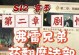 《探索魔法世界，畅玩哈里波特手游》（带你进入魔法世界，体验奇幻冒险）