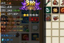 弹弹堂3技能升级攻略（掌握技能升级方法，实现战无不胜！）