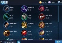 王者荣耀之貂蝉出装技巧攻略（玩转貂蝉，打造完美刺客！）