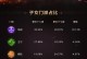 幽冥鬼攻略（手游幽冥鬼攻略全面解析，让你成为最强幽冥使者！）