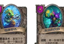 炉石传说（从入门到精通，教你如何玩转玛里苟斯技能）