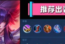 逐日之凯出装攻略（征服召唤峡谷，一路无敌！）