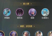 狼人杀游戏攻略（战胜敌人的利器！狼人杀游戏装备攻略）