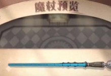 《哈利波特魔法觉醒呼神守卫技能效果一览》（打造无敌战斗阵容，轻松获得胜利！）