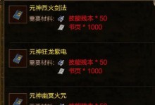 传奇世界手游恶魔祭坛攻略（详解前往恶魔祭坛的方法和注意事项）