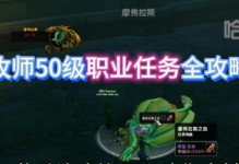 魔兽世界职业攻略（掌握牧师技能，成为团队中的救世主）