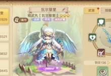 《征战世界，70龙之远征队攻略指南》（探索未知领域，勇往直前！）