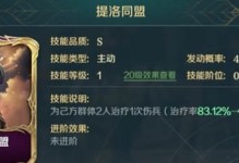 如何退离《征服与霸业》游戏同盟？（详细步骤及注意事项，避免不必要的麻烦）