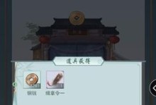 江湖悠悠，无痕剑行（探索无痕剑攻略，成为江湖高手）