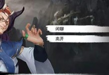 《我的侠客》韦花娘眼疾任务攻略（如何顺利完成韦花娘的挑战？游戏必知攻略大揭秘！）