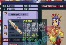 《梦幻西游小号技能介绍攻略》（掌握梦幻西游小号技能，提升游戏竞争力）
