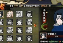 《火影忍者手游隐藏攻略大揭秘》（探索游戏中的秘密，提升实力无敌！）